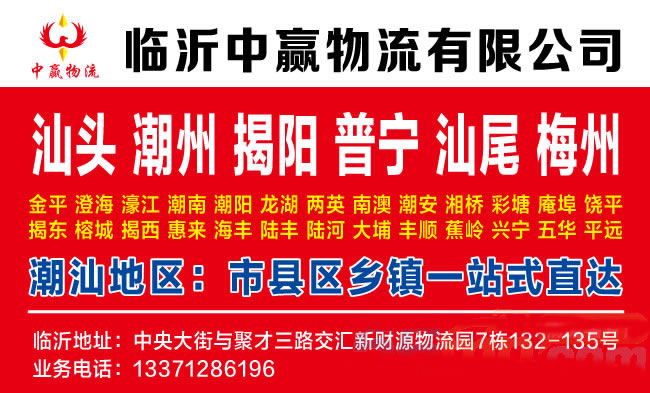 临沂到鹰潭物流公司-临沂中赢物流